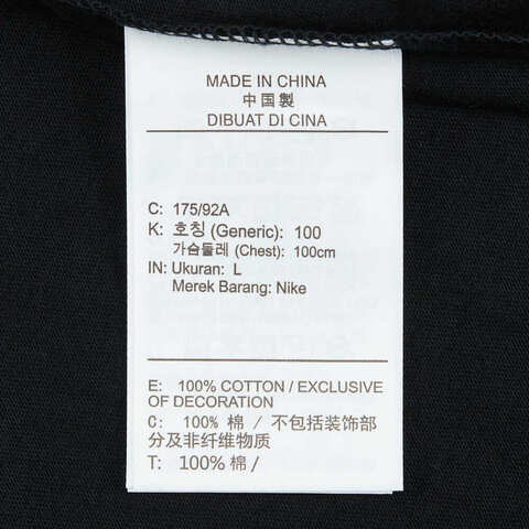 NIKE耐克2025男子AS M NSW TEE CLUB SSNL 2 SU25针织无领短THJ0731-010