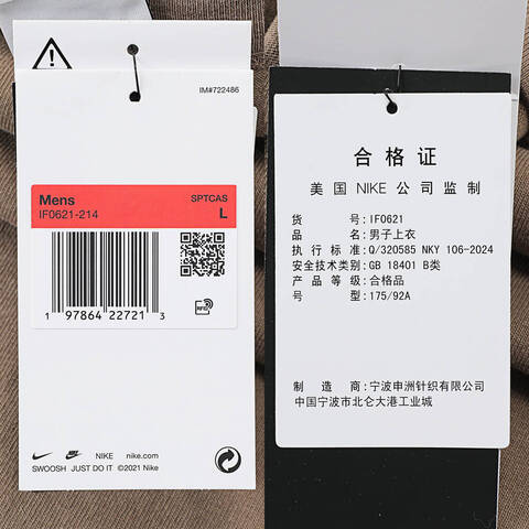 NIKE耐克2025男子AS M NSW SS PCK TEE GCEL针织无领短TIF0621-214