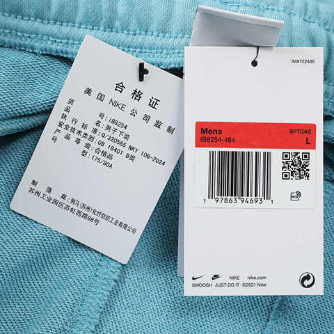 NIKE耐克2025男子AS M NK CLUB MOTO SHORT 9IN针织短裤IB8254-464