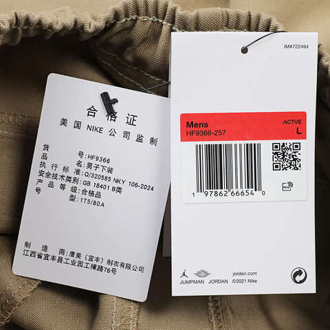 NIKE耐克2025男子AS M J ESS STMT CHI SHORT梭织短裤HF9366-257