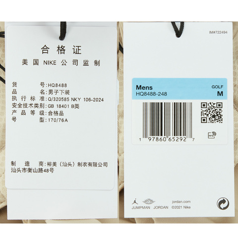 NIKE耐克2025男子M J SP GOLF SHORT梭织短裤HQ8488-248