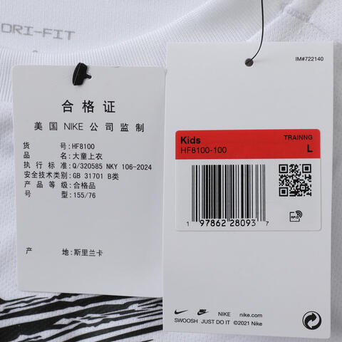 NIKE耐克2025大童B NK DF MULTI SS TOP HBR针织无领短THF8100-100