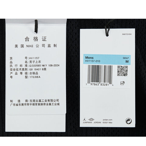 NIKE耐克2025男子M J SP GOLF SS SWEATER针织有领短THV1157-010