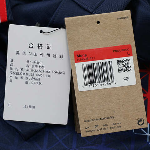 NIKE耐克2025男子PSG M NK DF JSY SS STAD HM针织无领短THJ4593-411