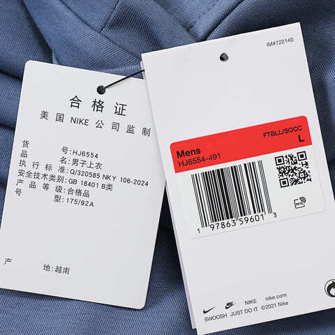 NIKE耐克2025男子PSG M NK DF IMARY STMT SS针织无领短THJ6554-491