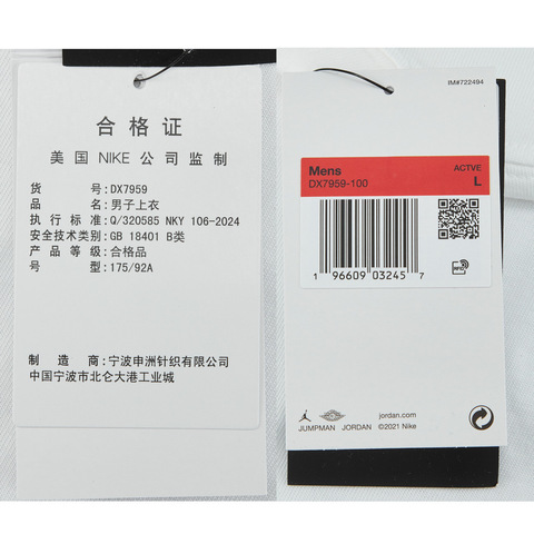 NIKE耐克2025男子空白男子纯白 Oversize 风T恤针织无领短TDX7959-100