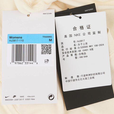 NIKE耐克2025女子AS W NK DF SLAM SS TEE FR OPEN针织无领短THJ3817-110