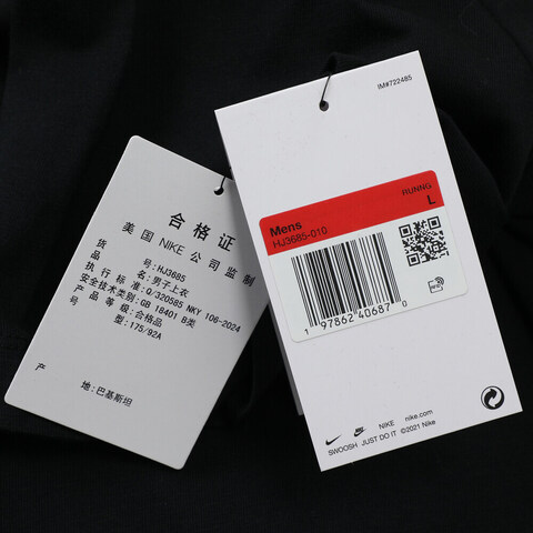 NIKE耐克2025男子AS M NK TEE ELITE ENTRY针织无领短THJ3685-010