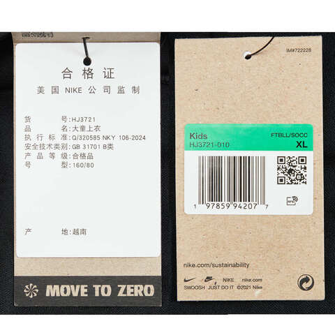 NIKE耐克2025大童K NK DF ACD25 DRIL TOP -PD针织有领长THJ3721-010