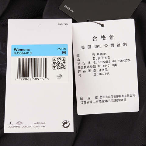 NIKE耐克2025女子AS W J SS SOLID KNIT TOP针织有领短THJ0084-010