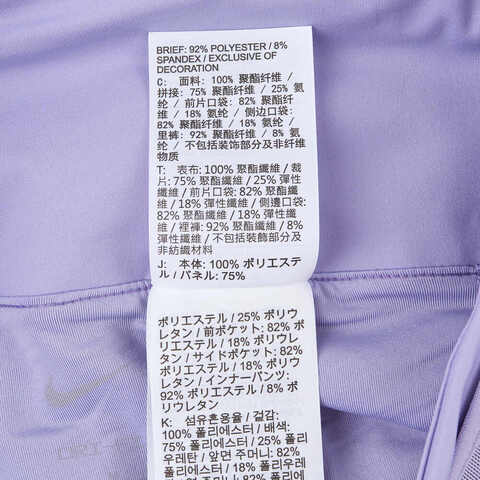 NIKE耐克2025女子AS W NK TRAIL DF MR 4 BR SHRT梭织短裤HM0281-533