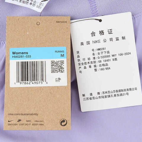 NIKE耐克2025女子AS W NK TRAIL DF MR 4 BR SHRT梭织短裤HM0281-533