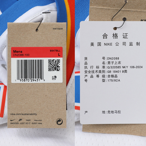 NIKE耐克2025男子OKC MNK DF SWGMN JSY ASC 22运动背心DN2088-100