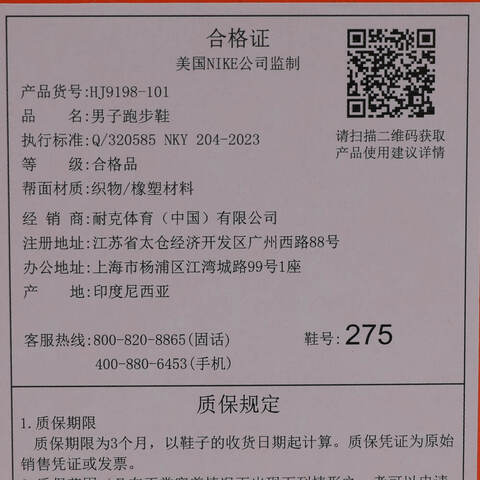 NIKE耐克2025男子NIKE REVOLUTION 8跑步HJ9198-101