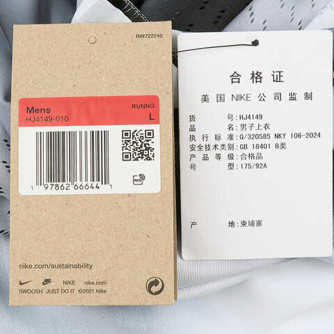 NIKE耐克2025男子AS M NK DFADV RD BREATHE SS针织无领短THJ4149-010