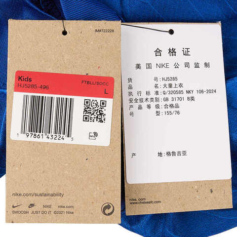 NIKE耐克2025大童CFC Y NK DF JSY SS STAD HM针织无领短THJ5285-496