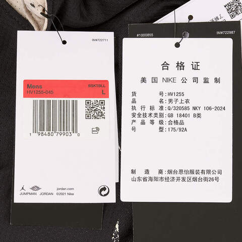 NIKE耐克2025男子AS M J DF SPRT REV JSY DD休闲背心HV1255-045