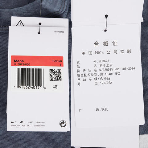 NIKE耐克2025男子AS M NK TEE M90 IYKYK FITNESS针织无领短THJ3673-060