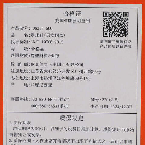 NIKE耐克2025男子ZM SUPERFLY 10 ACADEMY KM TF足球FQ8333-500