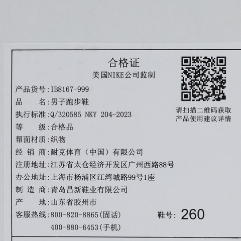 NIKE耐克2025男子ZOOMX VAPORFLY NEXT% 4 PRM跑步IB8167-999