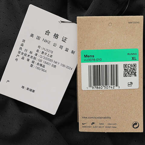 NIKE耐克2025男子AS M NK DFADV AROSWFT SS TOP针织无领短THJ3378-010