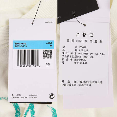 NIKE耐克2025女子AS W J SS OS GFX TEE BFLY针织无领短TIB7032-133