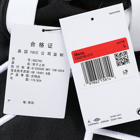 NIKE耐克2025男子M J CAT-SCRATCH JERSEY针织无领短THQ2745-010