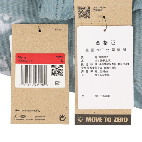 NIKE耐克2025男子AS M J DF JD SPRT BRND SS CREW针织无领短THQ9092-041