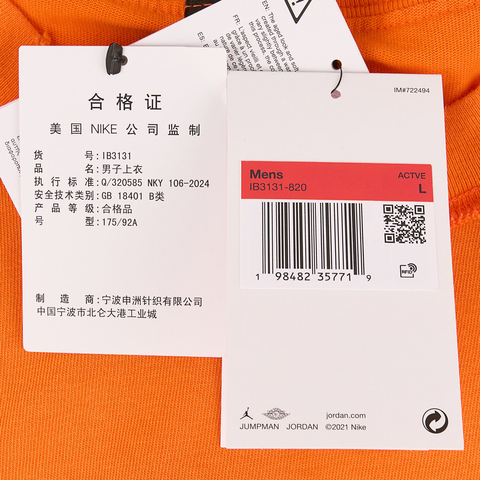 NIKE耐克2025男子AS M J RARE AIR WSH 85 SS CREW针织无领短TIB3131-820