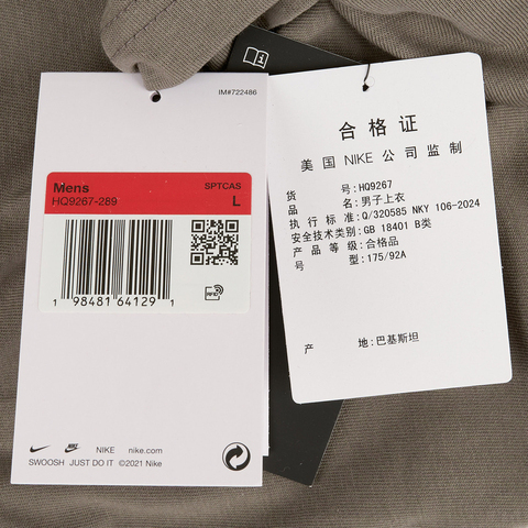 NIKE耐克2025男子AS U NSW TEE M90 OC MED GFX BR针织无领短THQ9267-289