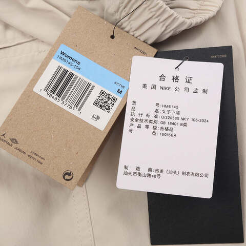 NIKE耐克2025女子AS W J FLT CHICAGO PARA PANT梭织长裤HM6145-104