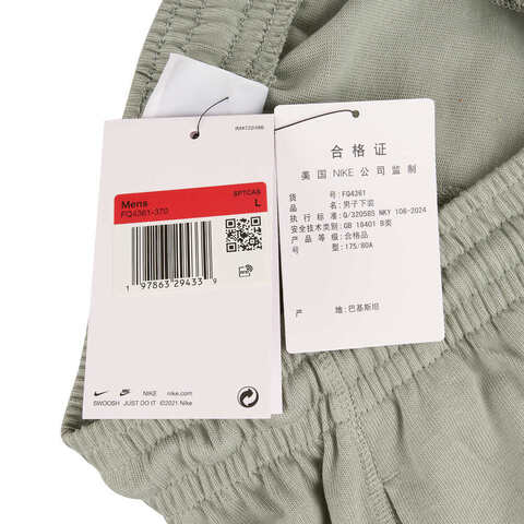 NIKE耐克2025男子AS M NK CLUB KNIT SHORT针织短裤FQ4361-370