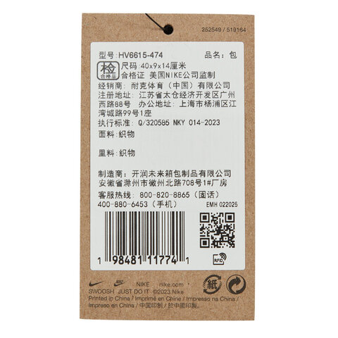 NIKE耐克2025中性NK HERTG WSTPCK-RETRO PACK腰包HV6615-474