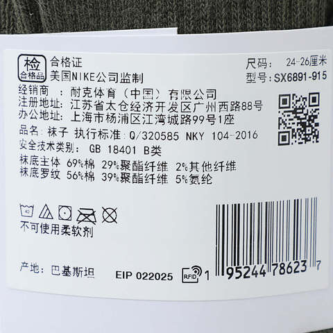 NIKE耐克2025男子U NK ED PLUS LTWT CREW 3PR 132中袜优惠装SX6891-915