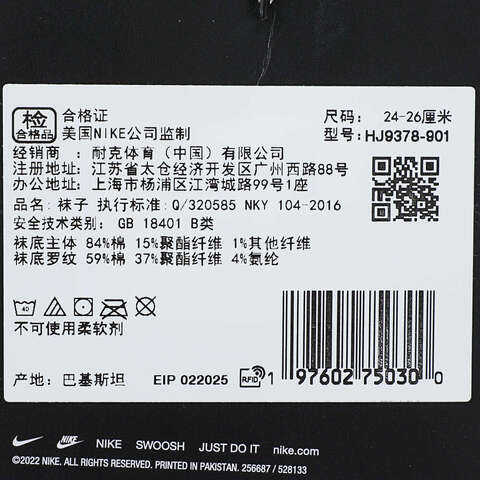 NIKE耐克2025男子U NK ED PLS ANKLE 3P SPORT 144中袜HJ9378-901