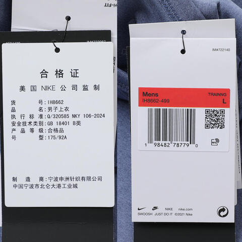 NIKE耐克2025男子AS M NK DF UV HYVERSE SS TOP针织无领短TIH8662-499