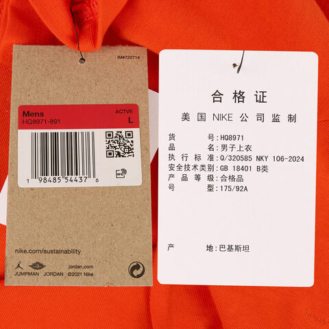 NIKE耐克2025男子AS M J DF SPRT JDN SS CREW针织无领短THQ8971-891