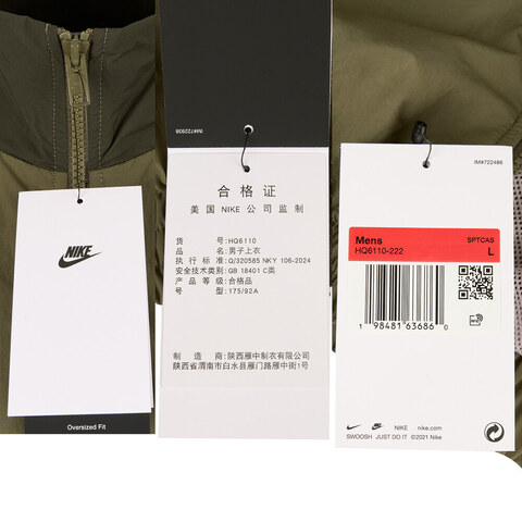 NIKE耐克2025男子AS M NK CLUB WVN TRK JKT OS梭织无帽外套HQ6110-222