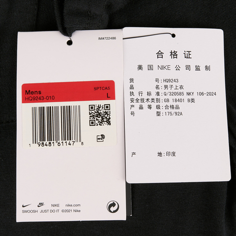 NIKE耐克2025男子AS M NSW TEE ACCS PATCH CNCT F针织无领短THQ9243-010