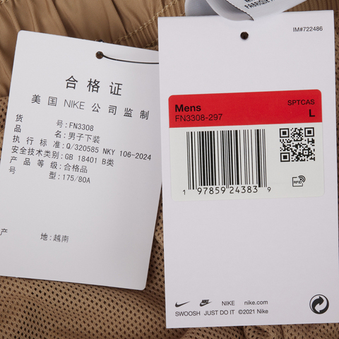 NIKE耐克2025男子AS M NK CLUB FLOW SHORT梭织短裤FN3308-297