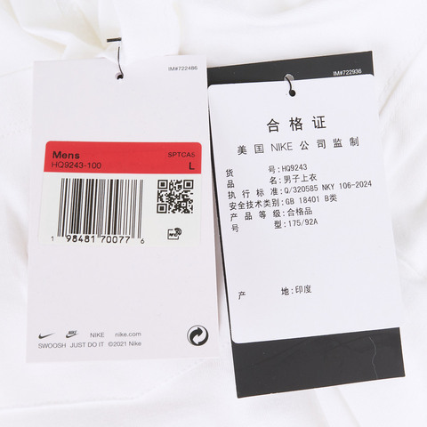 NIKE耐克2025男子AS M NSW TEE ACCS PATCH CNCT F针织无领短THQ9243-100
