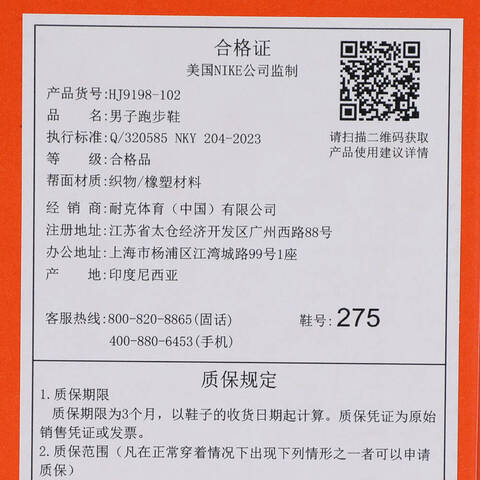 NIKE耐克2025男子NIKE REVOLUTION 8跑步HJ9198-102