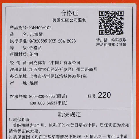 NIKE耐克2025小童NIKE COSMIC RUNNER (PSV)儿童HM4400-102