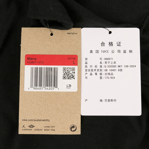 NIKE耐克2025男子AS M J DF SPRT JDN SS CREW针织无领短THQ8971-010