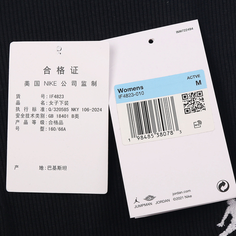 NIKE耐克2025女子AS W J BRK ESS PANT针织长裤IF4823-010