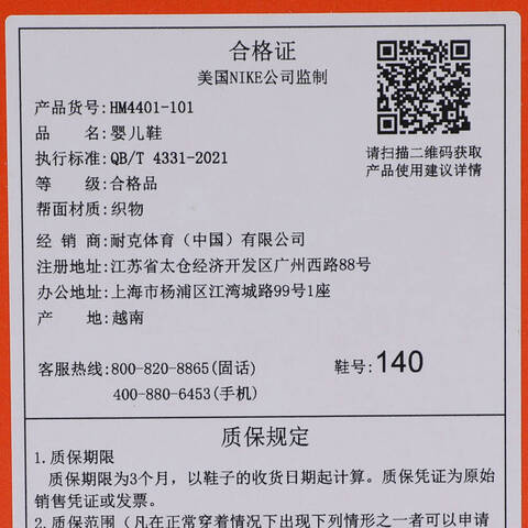 NIKE耐克2025婴童NIKE COSMIC RUNNER (TD)儿童HM4401-101