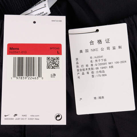 NIKE耐克2025男子AS M NK CLUB SEOUL SHORT OS梭织短裤HJ2541-010