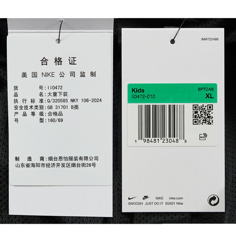 NIKE耐克2025大童K NSW WVN JGGR GCEL梭织长裤II0472-010