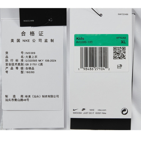 NIKE耐克2025男大童B NSW WR SA JKT HD GCEL针织连帽外套IM3389-100