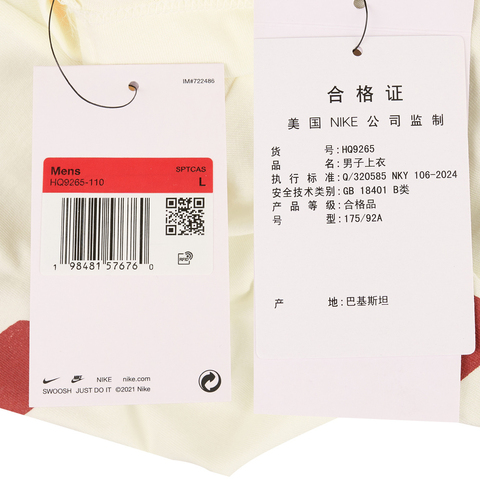 NIKE耐克2025男子AS U NSW TEE OC FB GFX BRNDRD针织无领短THQ9265-110